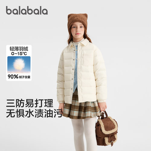 巴拉巴拉童装男童女童羽绒服三防