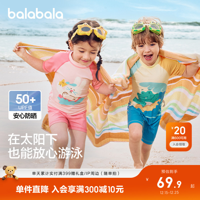 巴拉巴拉儿童泳衣男童女童宝宝连分体泳装防晒速干泡温泉潮泳衣裤