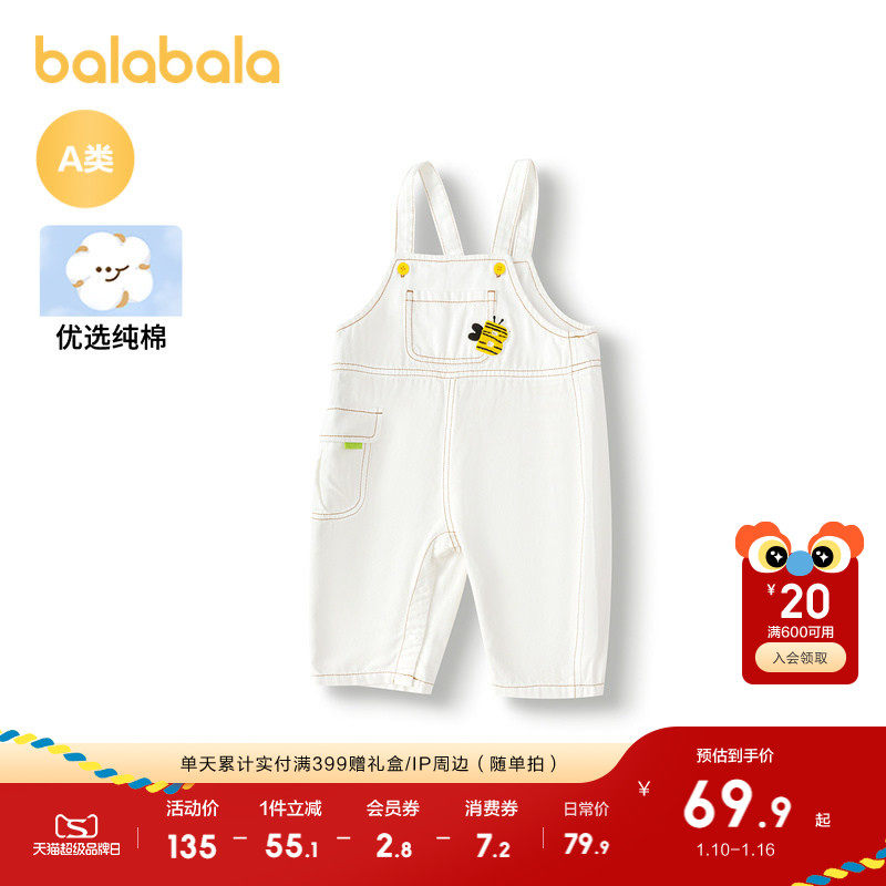 巴拉巴拉宝宝裤子秋装男童长裤婴儿休闲牛仔背带裤外穿简约时尚潮