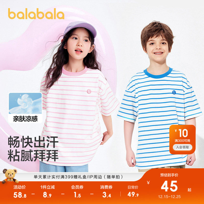 巴拉巴拉童装儿童短袖t恤2025新款男童女童春夏装吸湿速干亲子潮