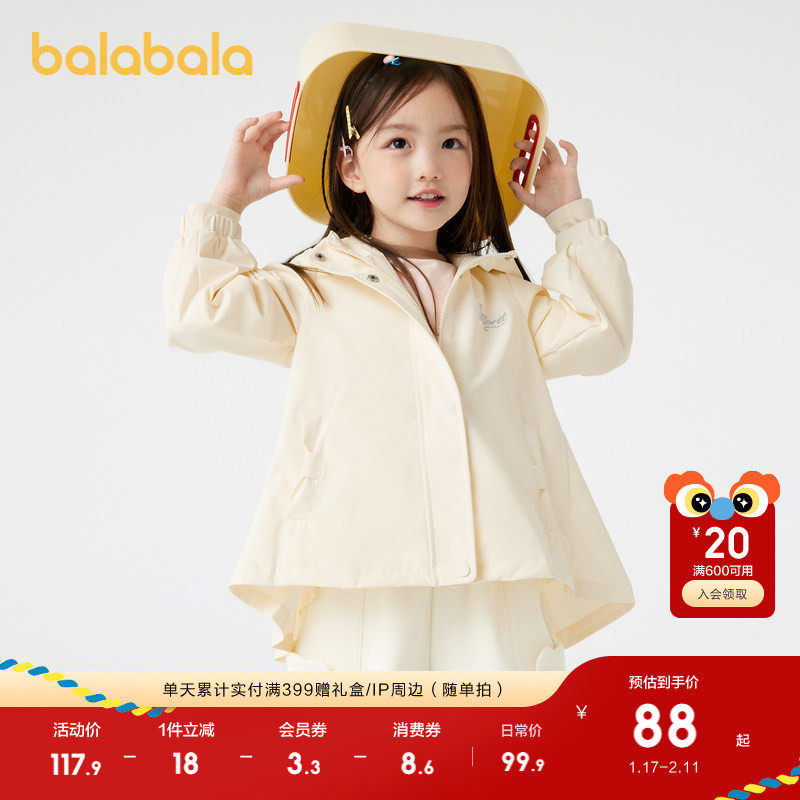 巴拉巴拉童装儿童外套女童连帽软壳衣秋甜美百褶上衣百搭小童衣服,童装/婴儿装/亲子装,普通外套,淘宝优惠券,粉丝福利购,淘宝优惠卷