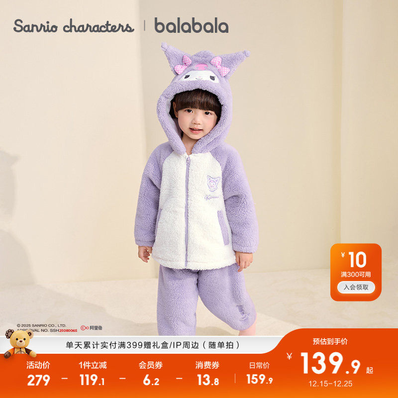 【balaOne】巴拉巴拉儿童家居服套装男童女童2025冬季新款
