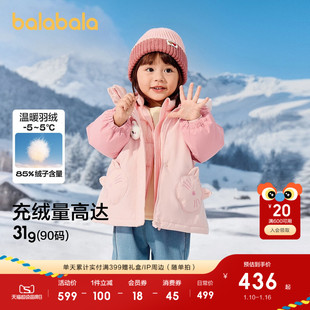 【商场同款】巴拉巴拉女童羽绒服两件套宝宝冬装2025新款外套可爱