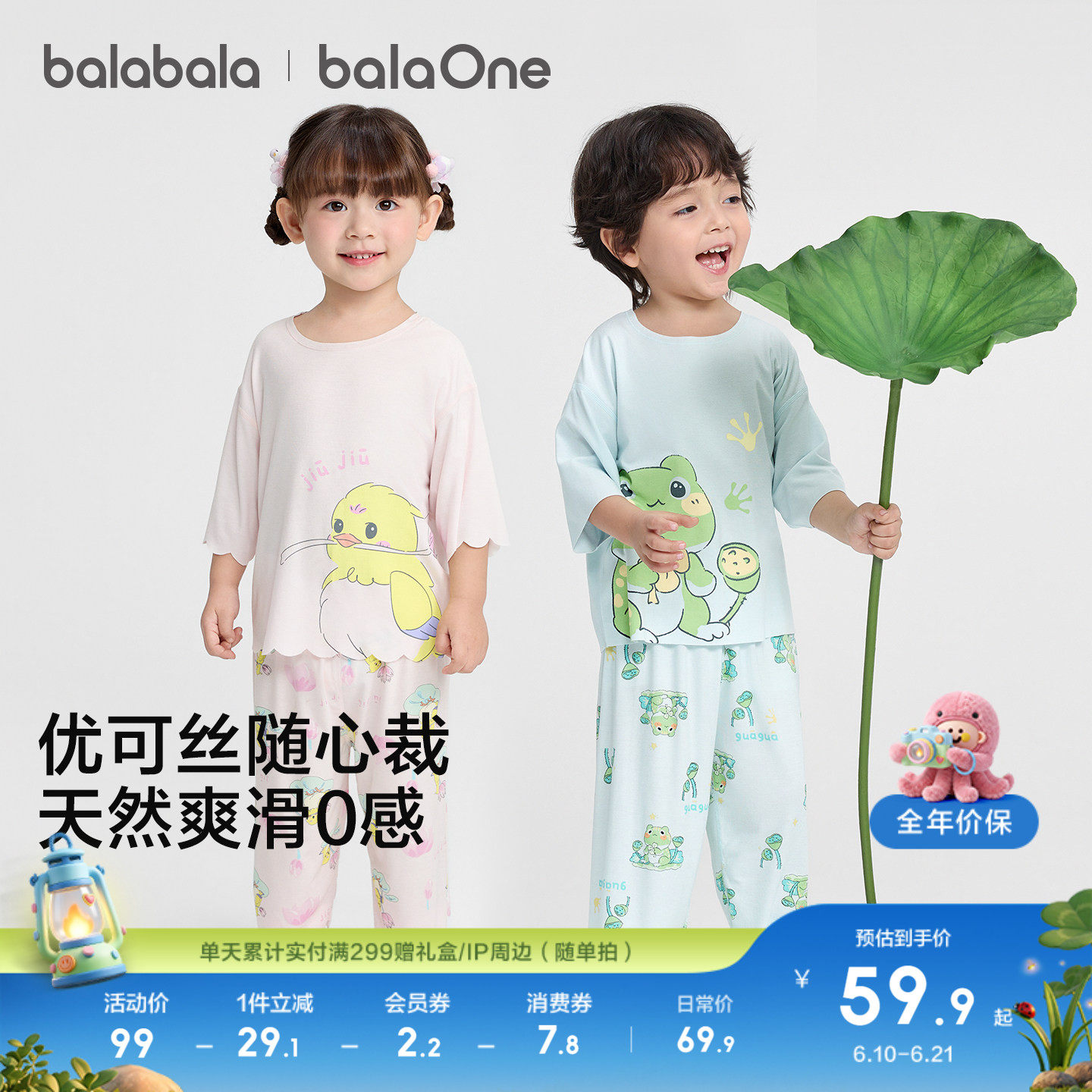 巴拉巴拉宝宝睡衣套装夏季空调服男童女童家居服优可丝随心裁薄款
