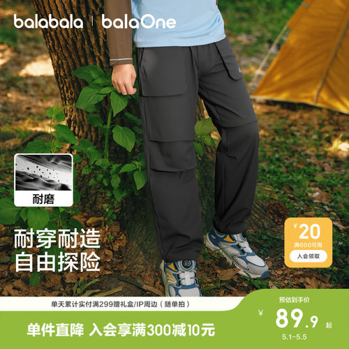 巴拉巴拉balaOne裤子户外耐磨