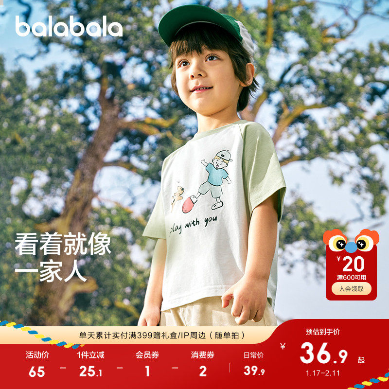 巴拉巴拉童装儿童t恤男童短袖上衣2025春夏装女童纯棉亲子装潮,童装/婴儿装/亲子装,T恤,淘宝优惠券,粉丝福利购,淘宝优惠卷
