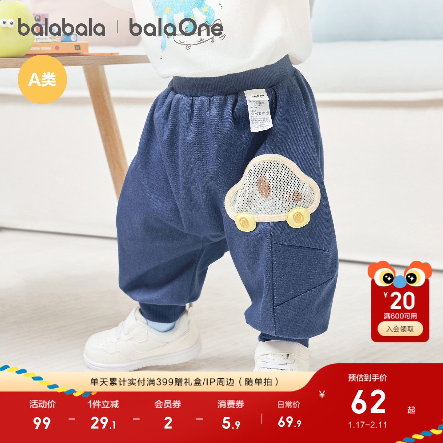 巴拉巴拉宝宝裤子婴儿裤子男女童长裤2026新款春装运动裤屁屁裤潮,童装/婴儿装/亲子装,裤子,淘宝优惠券,粉丝福利购,淘宝优惠卷