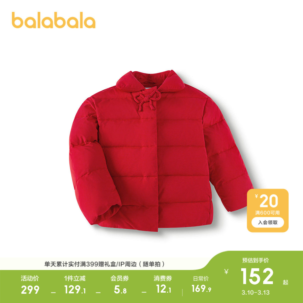 巴拉巴拉童装儿童棉服红色新年外套女童春装纯色百搭蝴蝶结拜年服