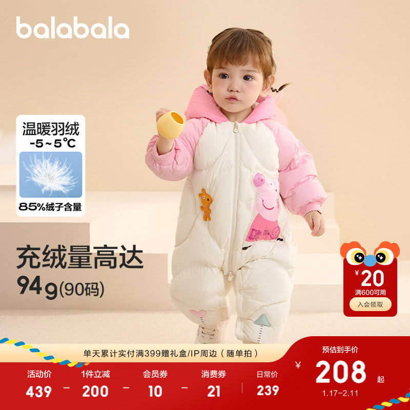 【小猪佩奇IP】巴拉巴拉童装婴儿羽绒连体衣女童宝宝抱衣爬服萌趣,童装/婴儿装/亲子装,羽绒连体衣,淘宝优惠券,粉丝福利购,淘宝优惠卷