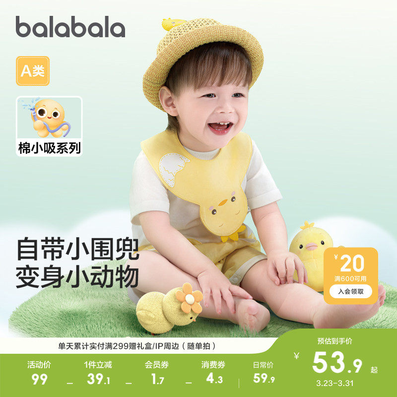 巴拉巴拉婴儿衣服男童连体衣女宝宝哈衣爬服夏装可爱趣味造型时髦