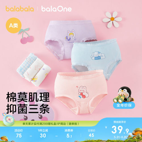 巴拉巴拉balaOne内裤女童三角裤