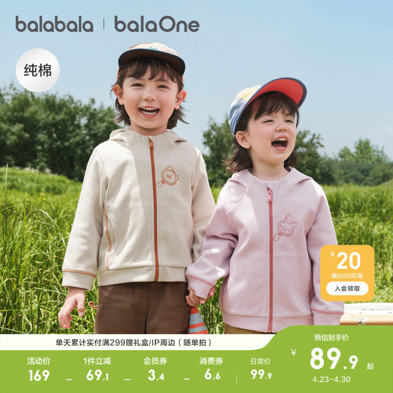 巴拉巴拉童装宝宝儿童外套男童女童连帽上衣衣服新款春装运动户外