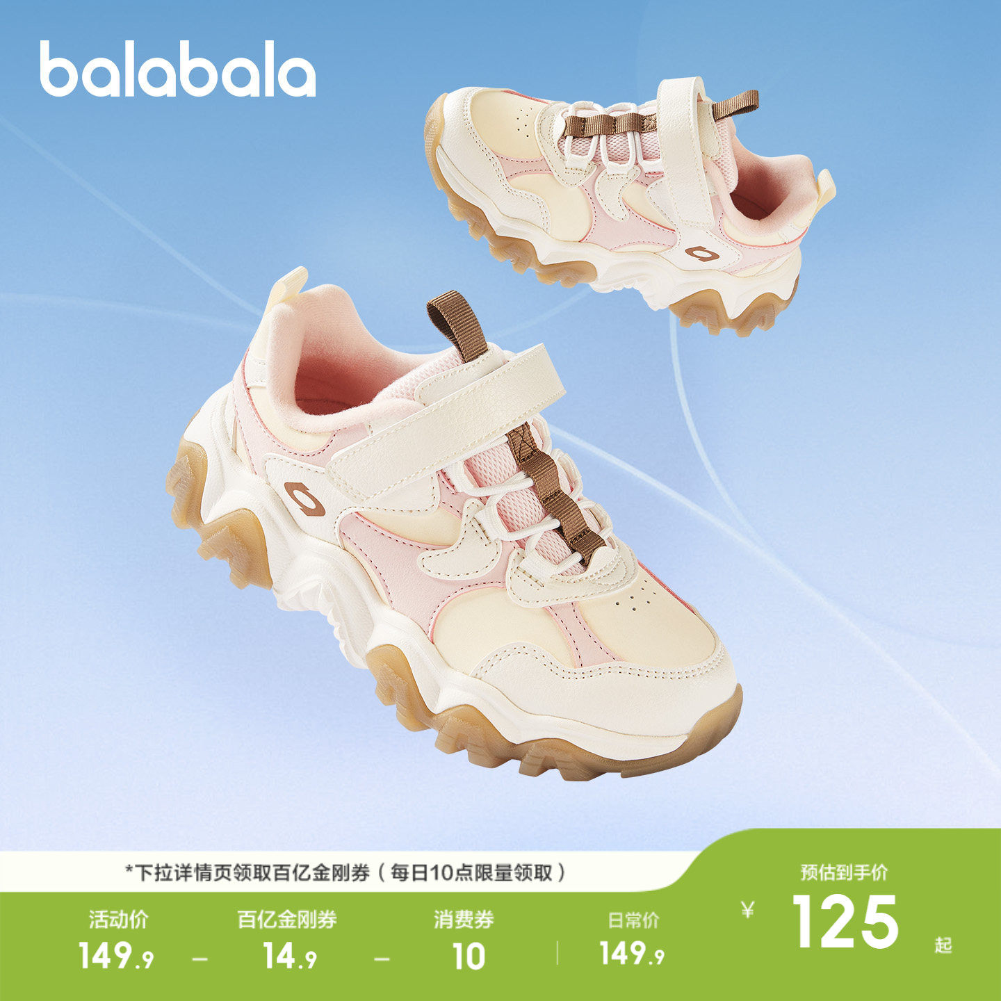 巴拉巴拉童鞋儿童运动鞋女童鞋2026春秋款鞋子厚底撞色跑步老爹鞋