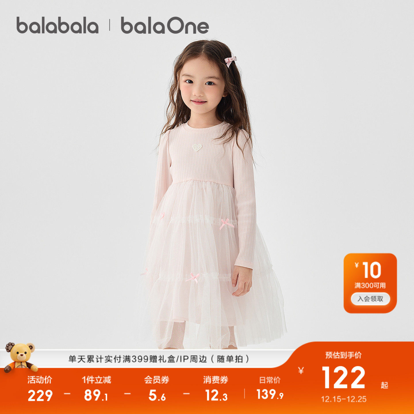 巴拉巴拉童装女童连衣裙网纱公主裙2026春装新款蝴蝶结撞色裙子甜