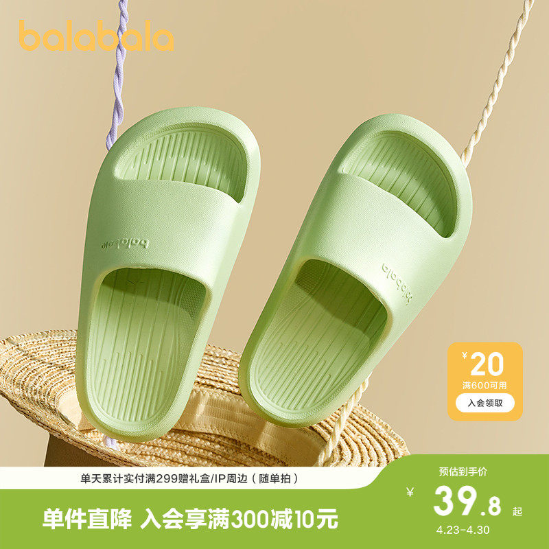 巴拉巴拉童鞋儿童拖鞋男童女童地板浴室家居鞋夏防滑凉拖休闲百搭