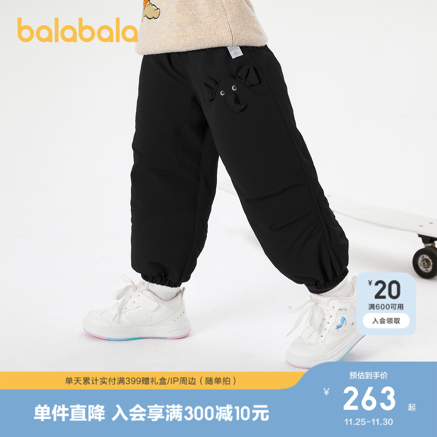 巴拉巴拉长裤男童羽绒裤宽松伞裤