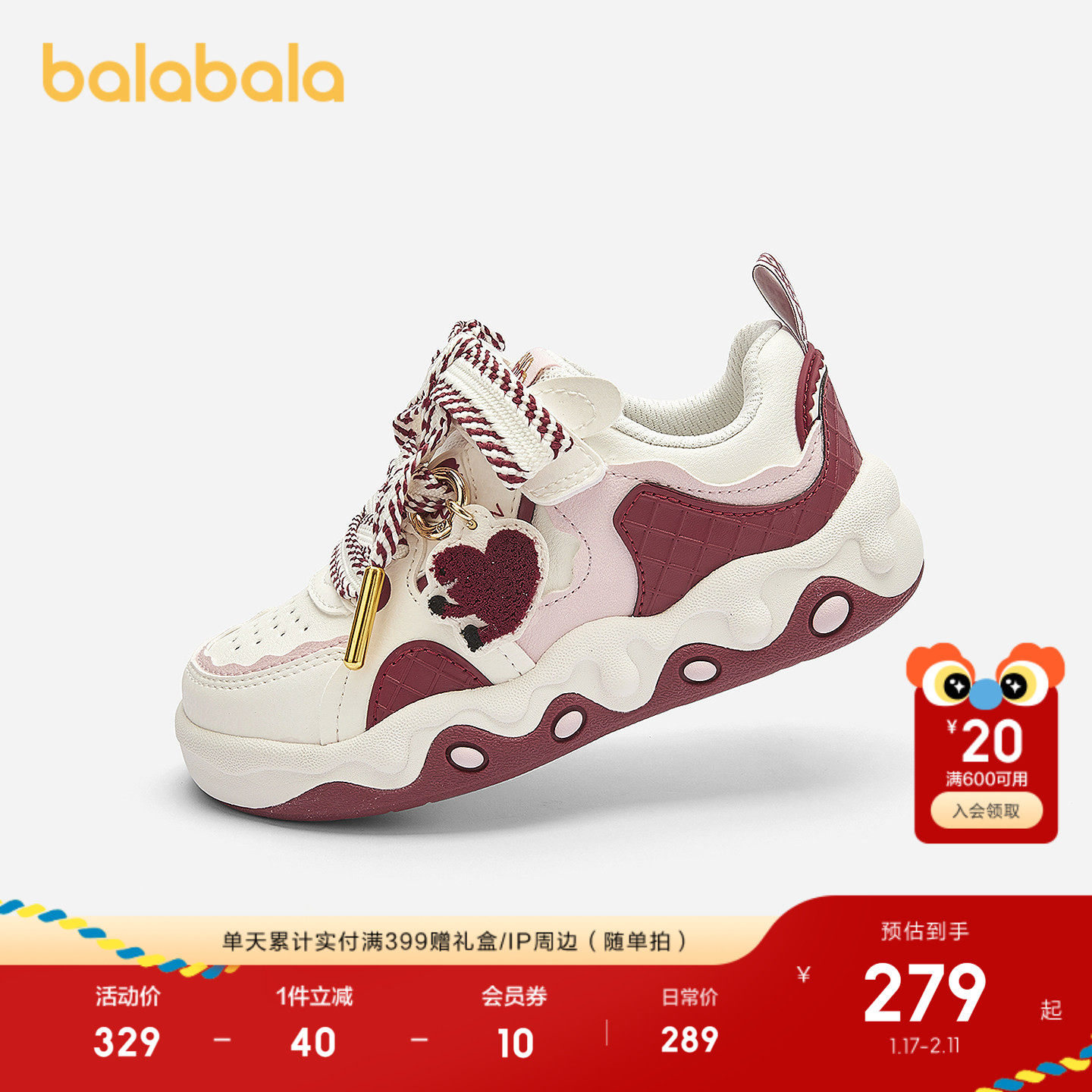 【商场同款】巴拉巴拉童鞋儿童休闲女童2026新春秋拜年鞋红色板鞋,童鞋/婴儿鞋/亲子鞋,板鞋,淘宝优惠券,粉丝福利购,淘宝优惠卷