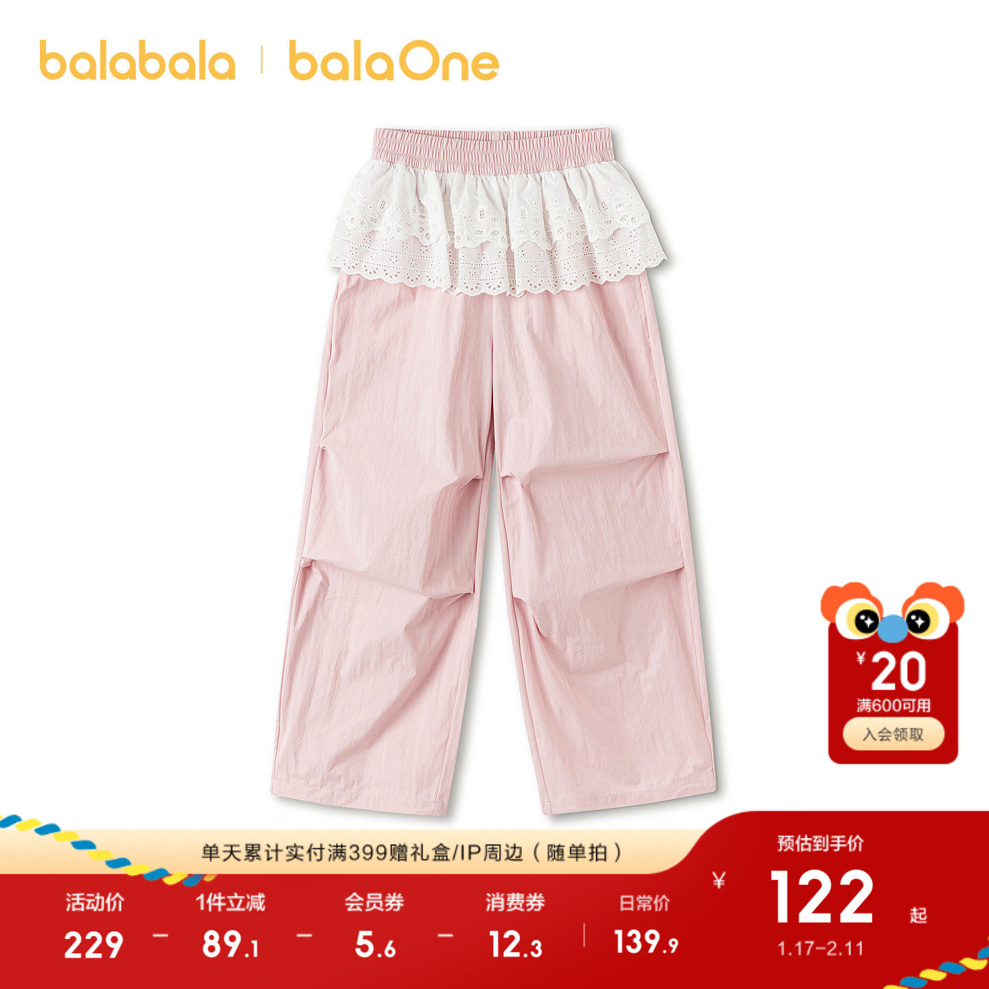 【balaOne】巴拉巴拉童装儿童裤子女童2026春装新款工装裤假两件,童装/婴儿装/亲子装,工装裤,淘宝优惠券,粉丝福利购,淘宝优惠卷