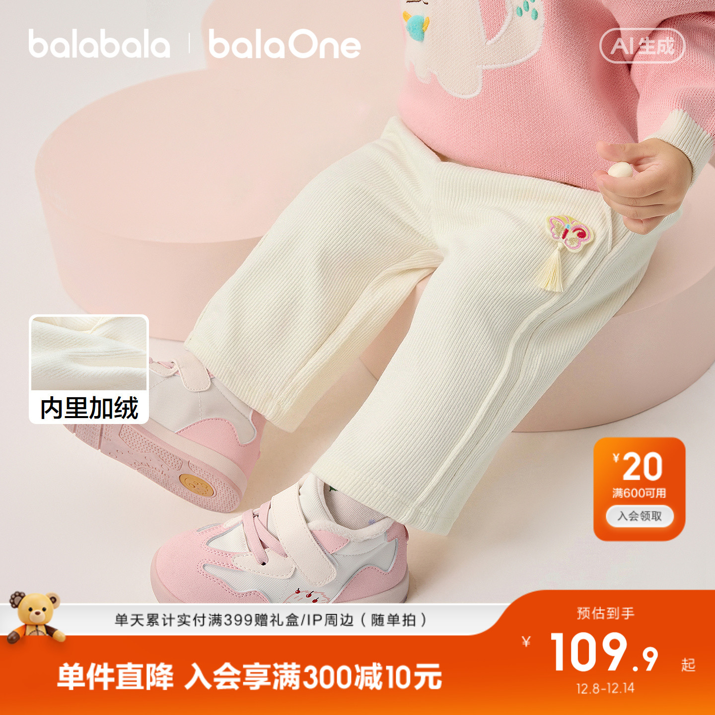 巴拉巴拉balaOne长裤女童直筒裤