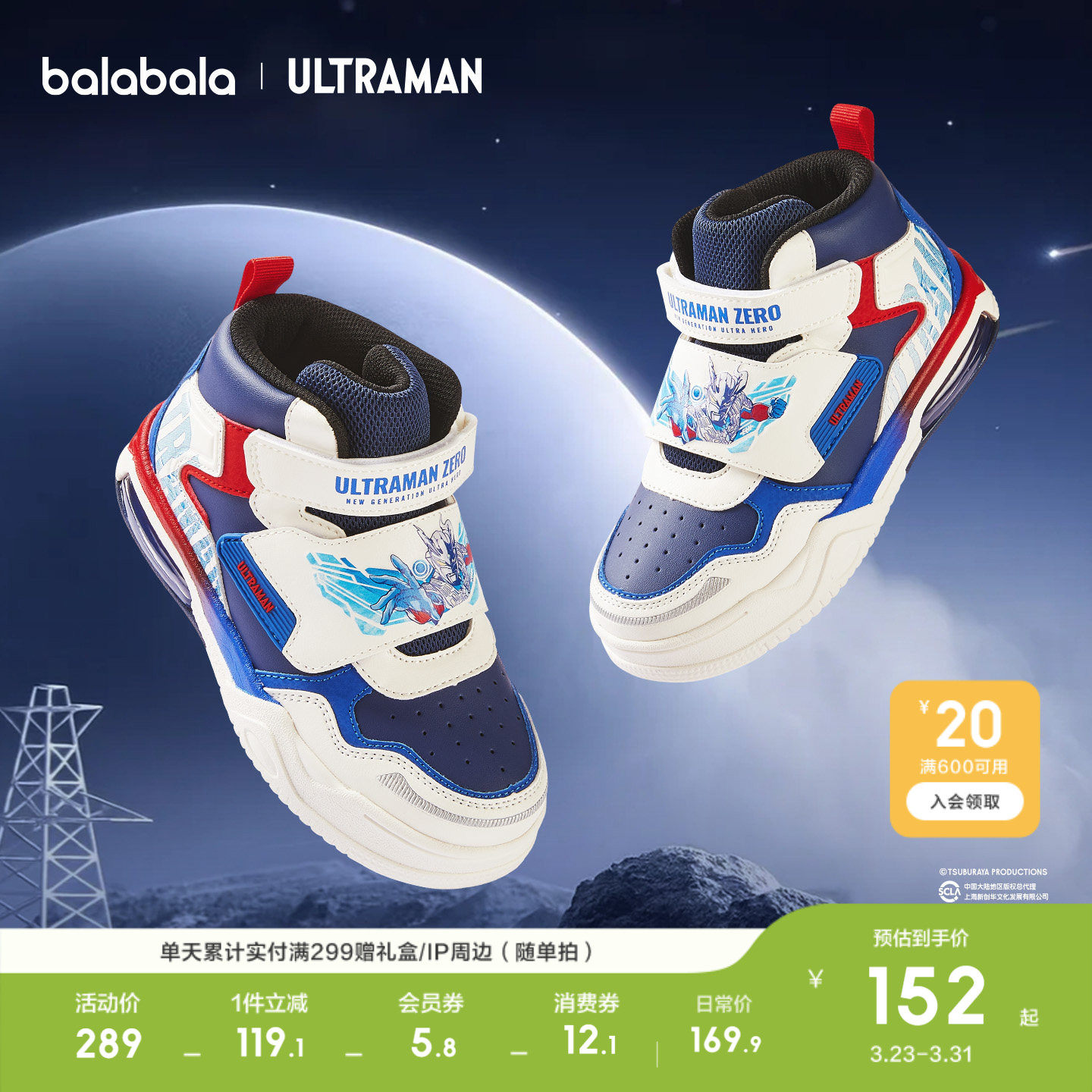 奥特曼巴拉巴拉童鞋儿童板鞋男童运动鞋春秋休闲鞋高帮鞋子百搭潮