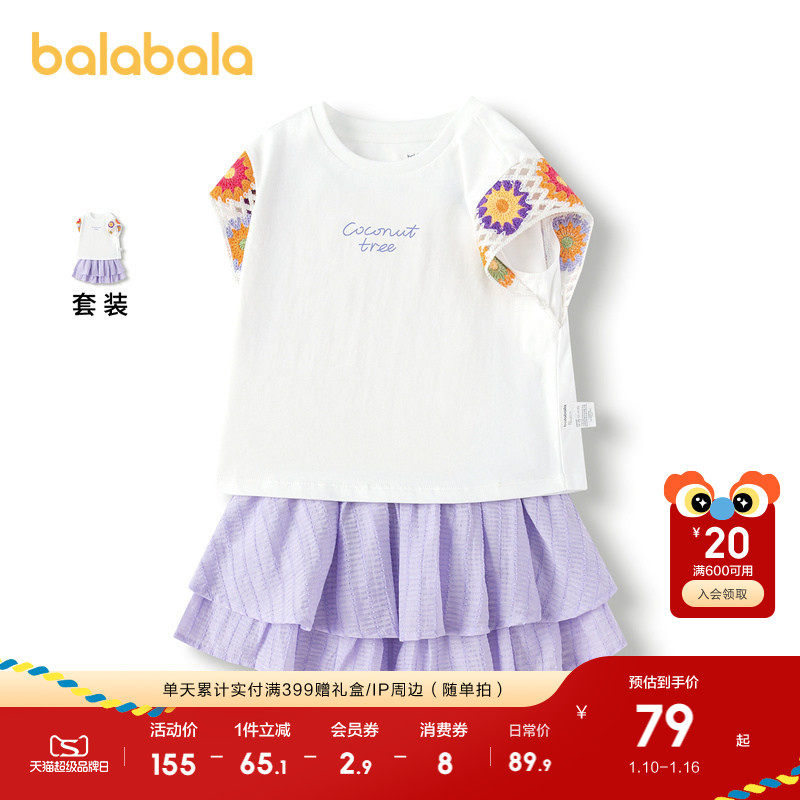 巴拉巴拉童装女童短袖套装短裙两件套儿童衣服宝宝夏装设计感洋气