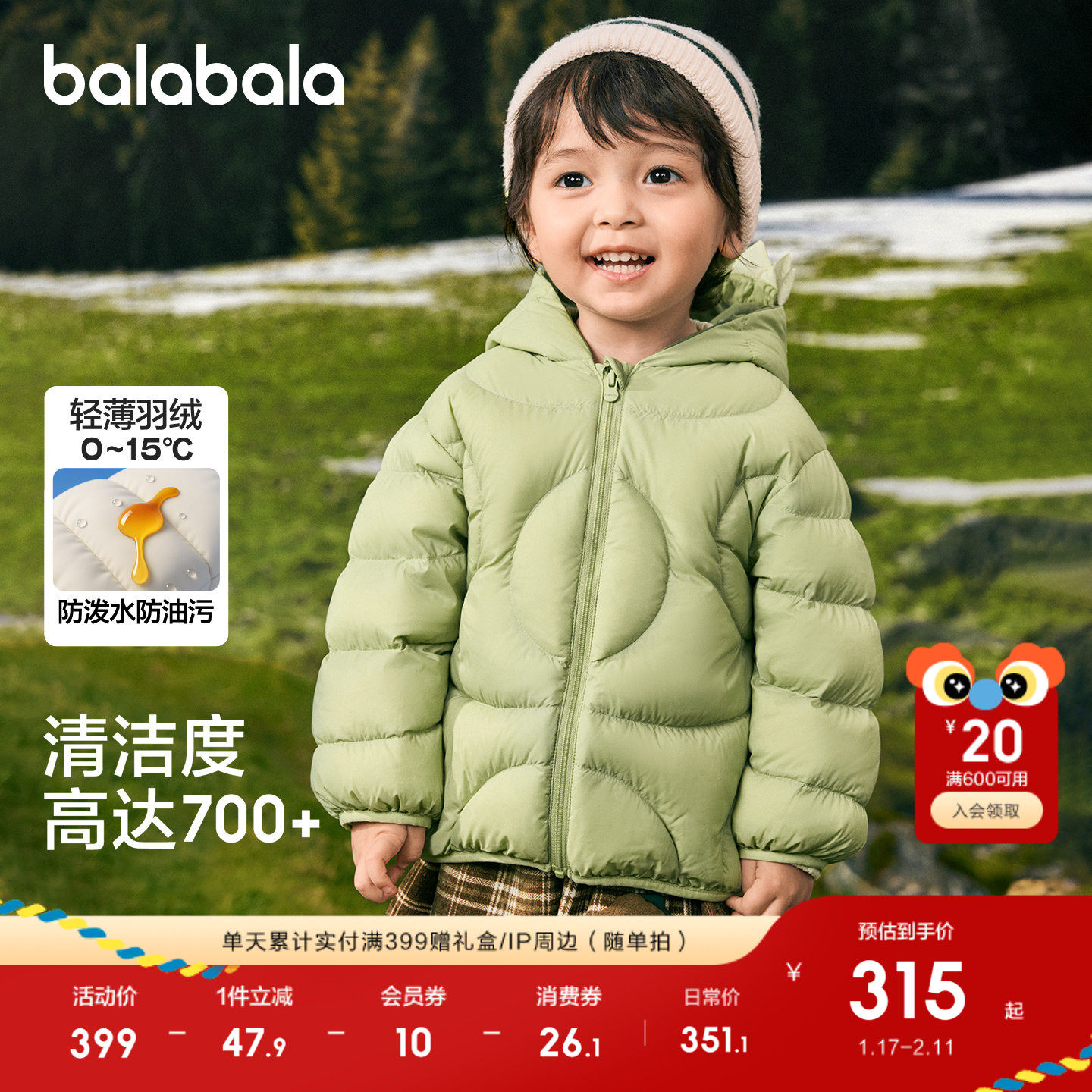 【商场同款】巴拉巴拉宝宝羽绒服女童男童连帽外套2025新冬装小童,童装/婴儿装/亲子装,羽绒服,淘宝优惠券,粉丝福利购,淘宝优惠卷