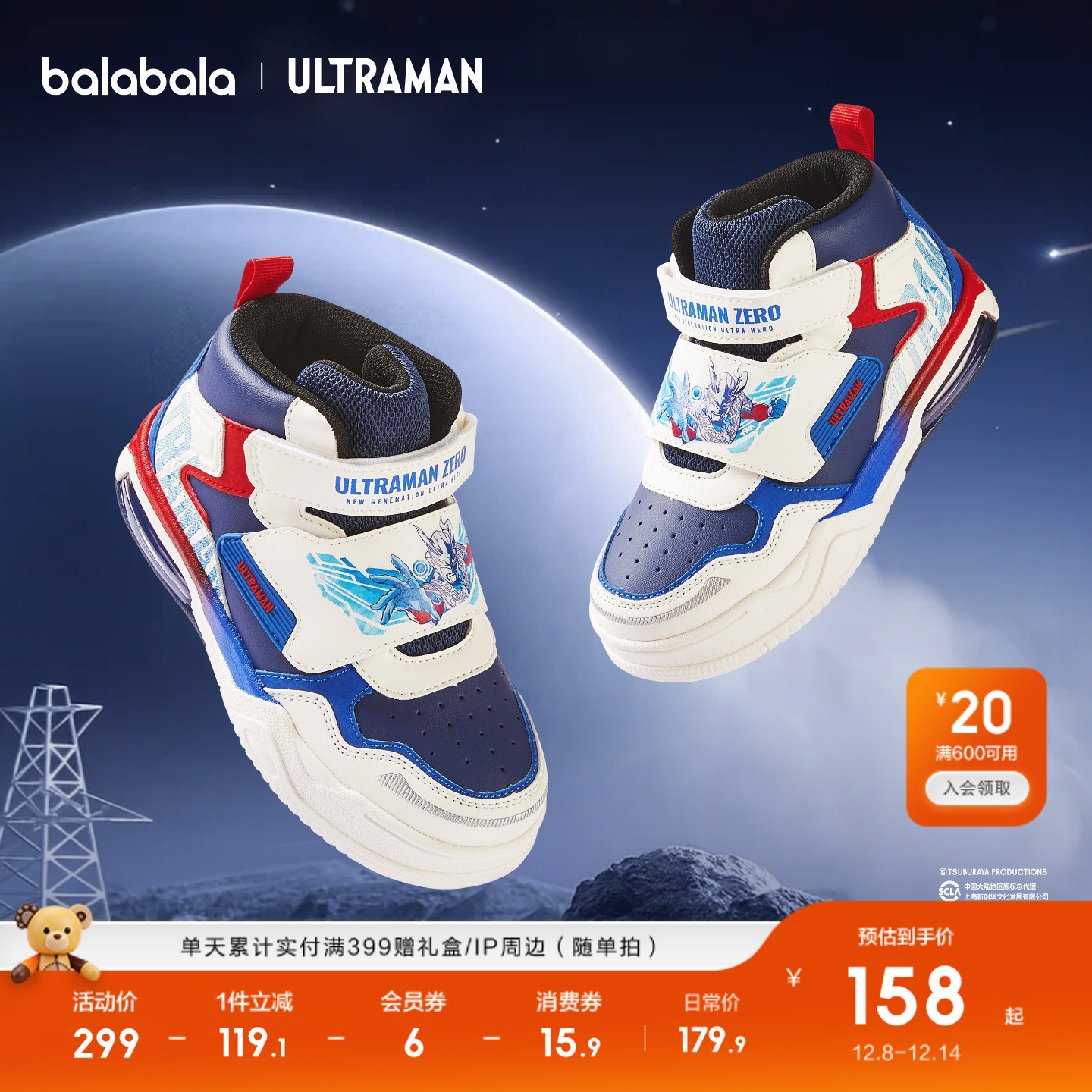 巴拉巴拉板鞋男童高帮鞋子奥特曼