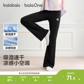 巴拉巴拉童装女童打底裤儿童裤子瑜伽裤夏装薄款2026运动喇叭裤潮
