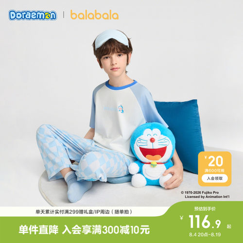巴拉巴拉家居服男童睡衣套装抗菌