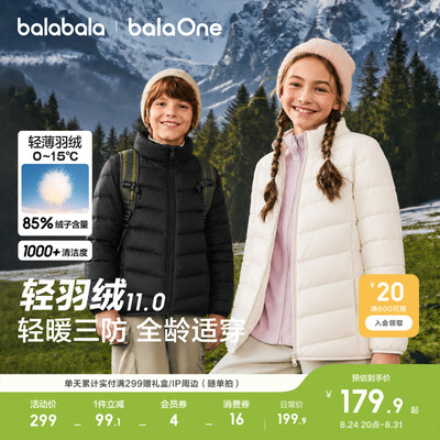 巴拉巴拉balaOne羽绒服亲子外套
