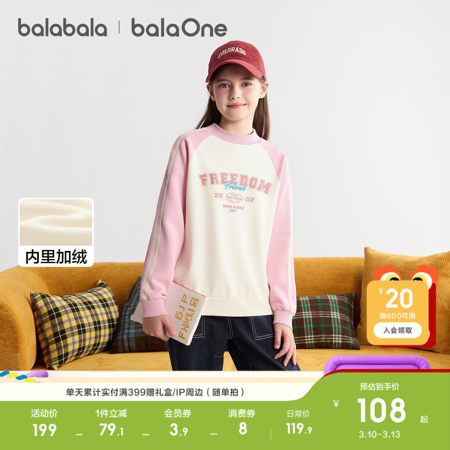 �ۻ��㣺�̰�10501 110cm ��������balaOne���¼������³� 229.8Ԫ��2��(��114.9Ԫ/��)