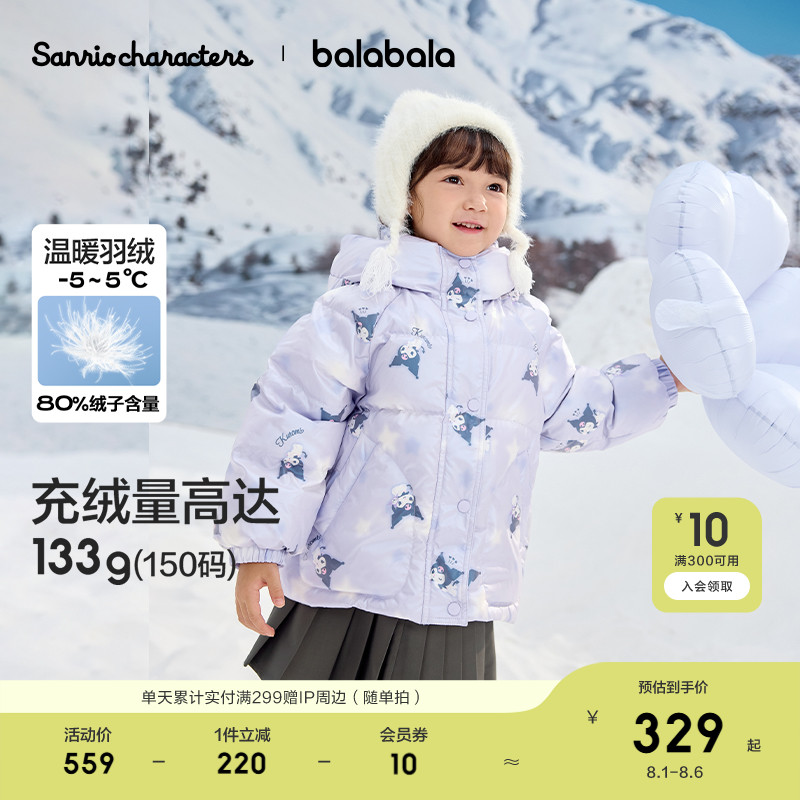 三丽鸥联名羽绒服，甜美可爱卡通图案