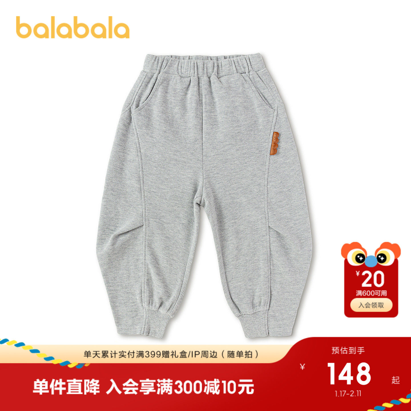 【商场同款】巴拉巴拉儿童长裤男童2026年新款春装斜向分割弯刀裤,童装/婴儿装/亲子装,运动裤卫裤,淘宝优惠券,粉丝福利购,淘宝优惠卷