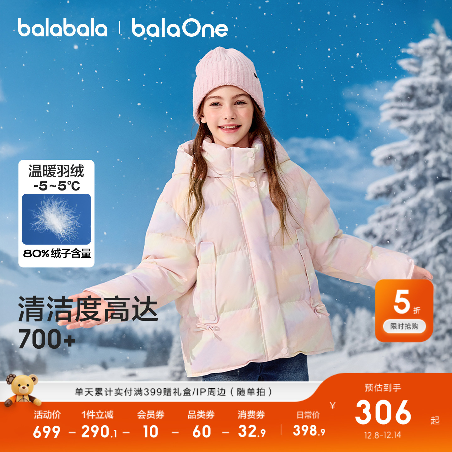 巴拉巴拉羽绒服女童外套2025年新