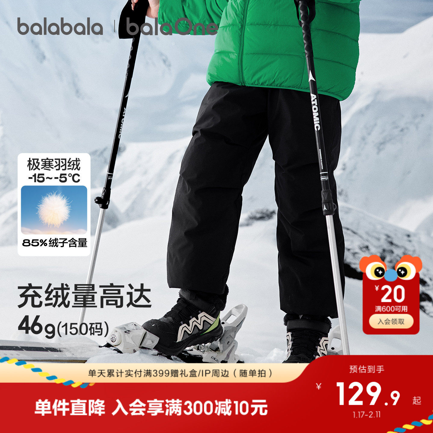 巴拉巴拉童装儿童羽绒裤男童女童2025冬装新款保暖长裤子加厚滑雪,童装/婴儿装/亲子装,羽绒裤,淘宝优惠券,粉丝福利购,淘宝优惠卷