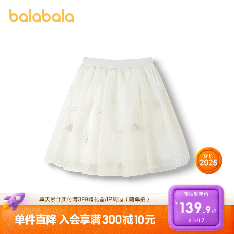 巴拉巴拉童装儿童网纱裙子女童2025夏装新款半身梦幻公主伞裙短裙