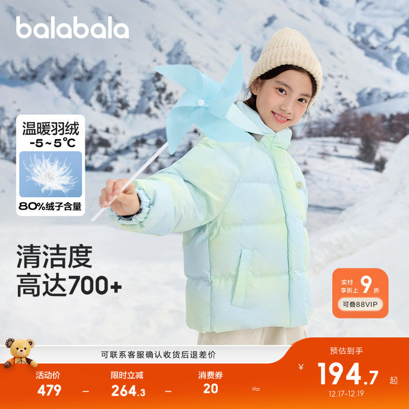 巴拉巴拉童装儿童短款羽绒服女童冬保暖连帽外套上衣舒适户外潮款