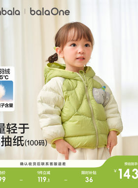 巴拉巴拉儿童羽绒服加厚保暖舒适