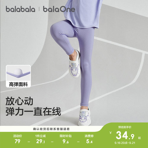 巴拉巴拉balaone打底裤女紧身裤