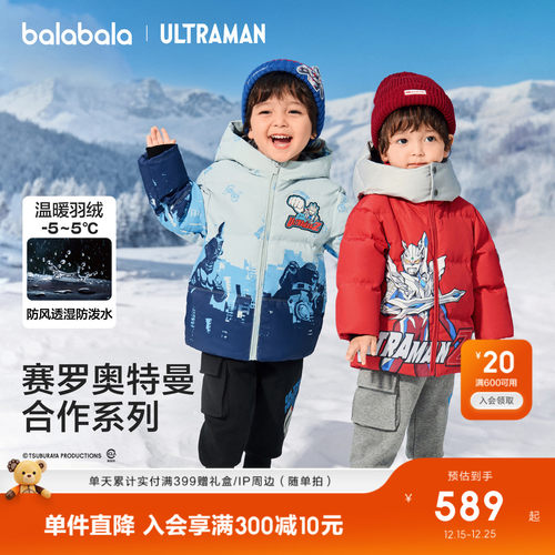 巴拉巴拉羽绒服男童防护保暖外套
