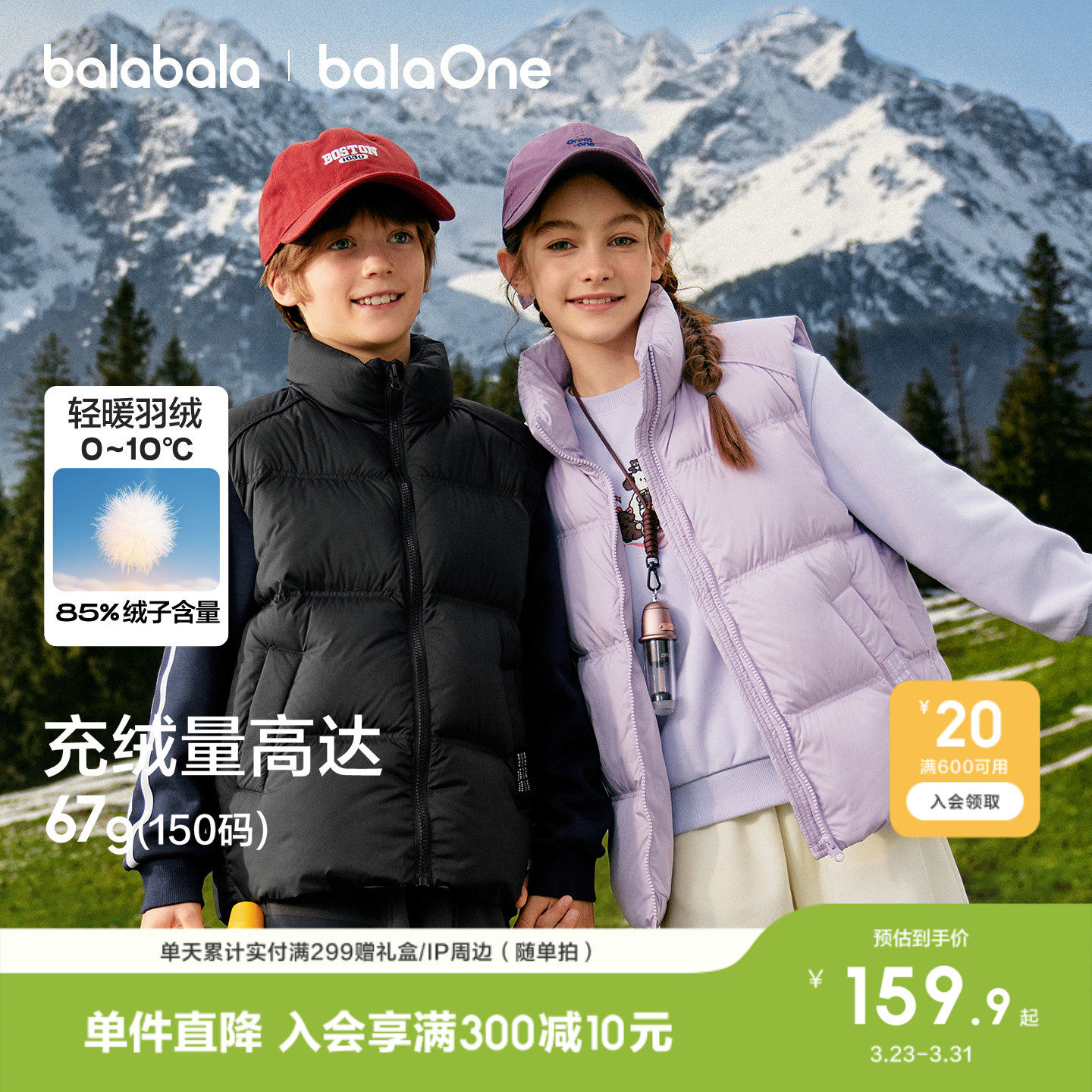 巴拉巴拉儿童羽绒马甲女童男童亲子外套上衣休闲童装2026秋冬保暖