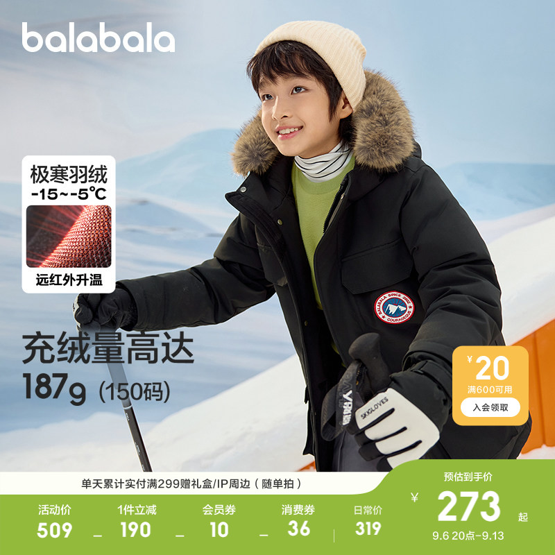 巴拉巴拉羽绒服男童女童外套舒适