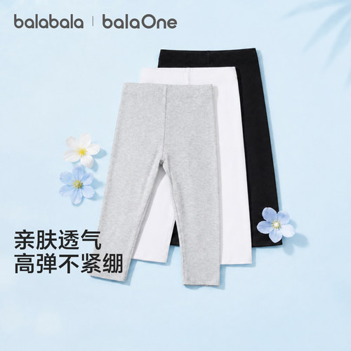 巴拉巴拉balaOne打底裤薄五分裤