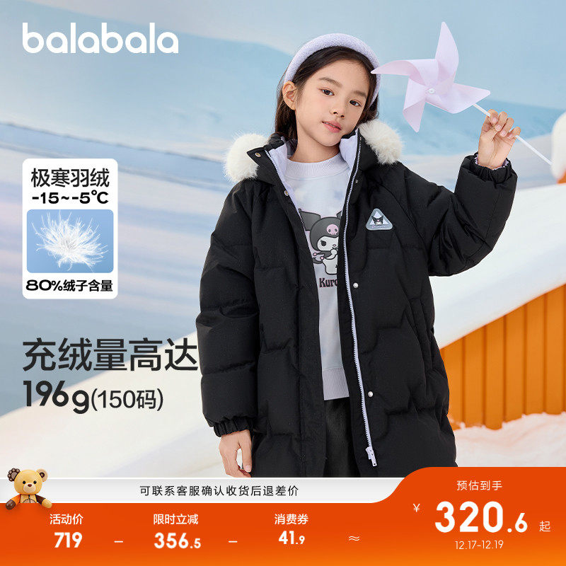 巴拉巴拉童装儿童冬装羽绒服保暖