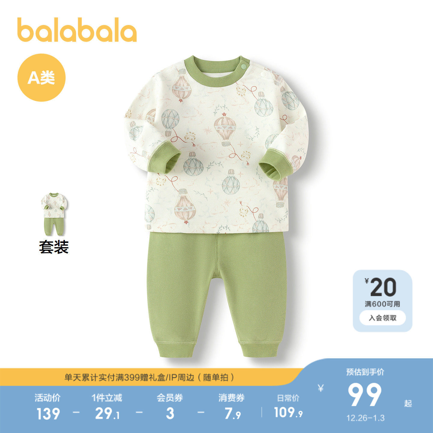 �ۻ��㣺����ɫ��00314 66cm ��������Ӥ���ﶬ˯����װ��Ůͯ 529.5Ԫ��5��(��105.9Ԫ/��)