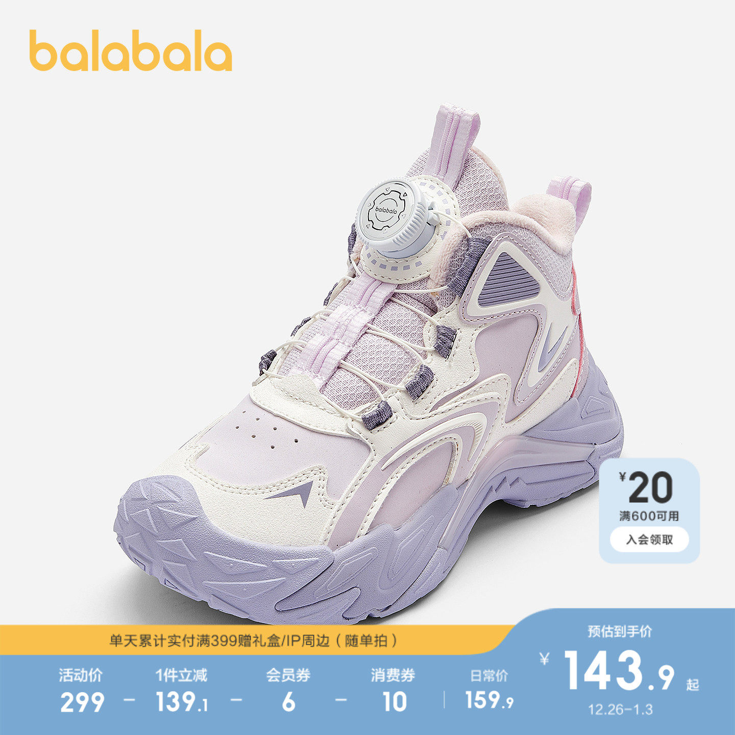 巴拉巴拉运动鞋女童跑步鞋防滑潮