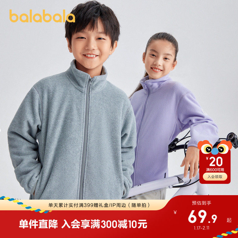 巴拉巴拉童装儿童摇粒绒外套2025年新款秋装男童女童亲子抗静电潮,童装/婴儿装/亲子装,普通外套,淘宝优惠券,粉丝福利购,淘宝优惠卷
