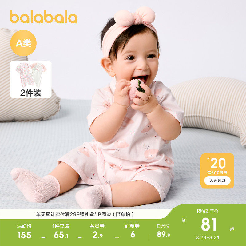 巴拉巴拉新生儿连体衣宝宝包屁衣哈衣2026新款夏两件装舒适透气萌