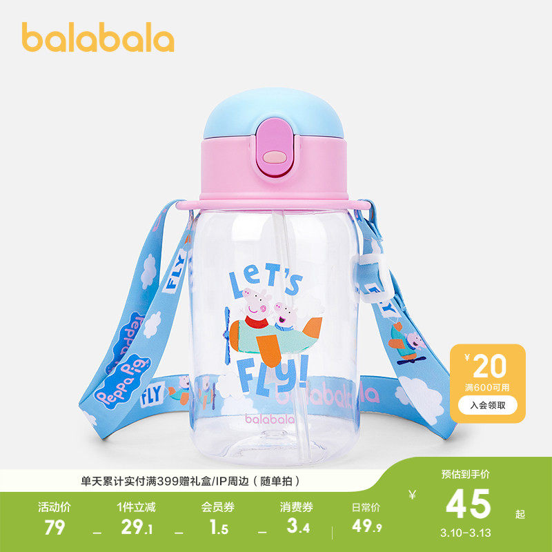 【小猪佩奇IP】巴拉巴拉儿童冷水杯女童吸管水杯便携可爱潮酷萌趣