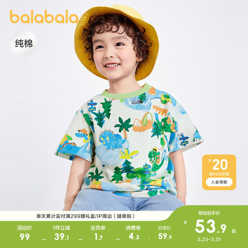 巴拉巴拉童装宝宝短袖t恤儿童衣服男童上衣卡通轻薄新款夏装纯棉